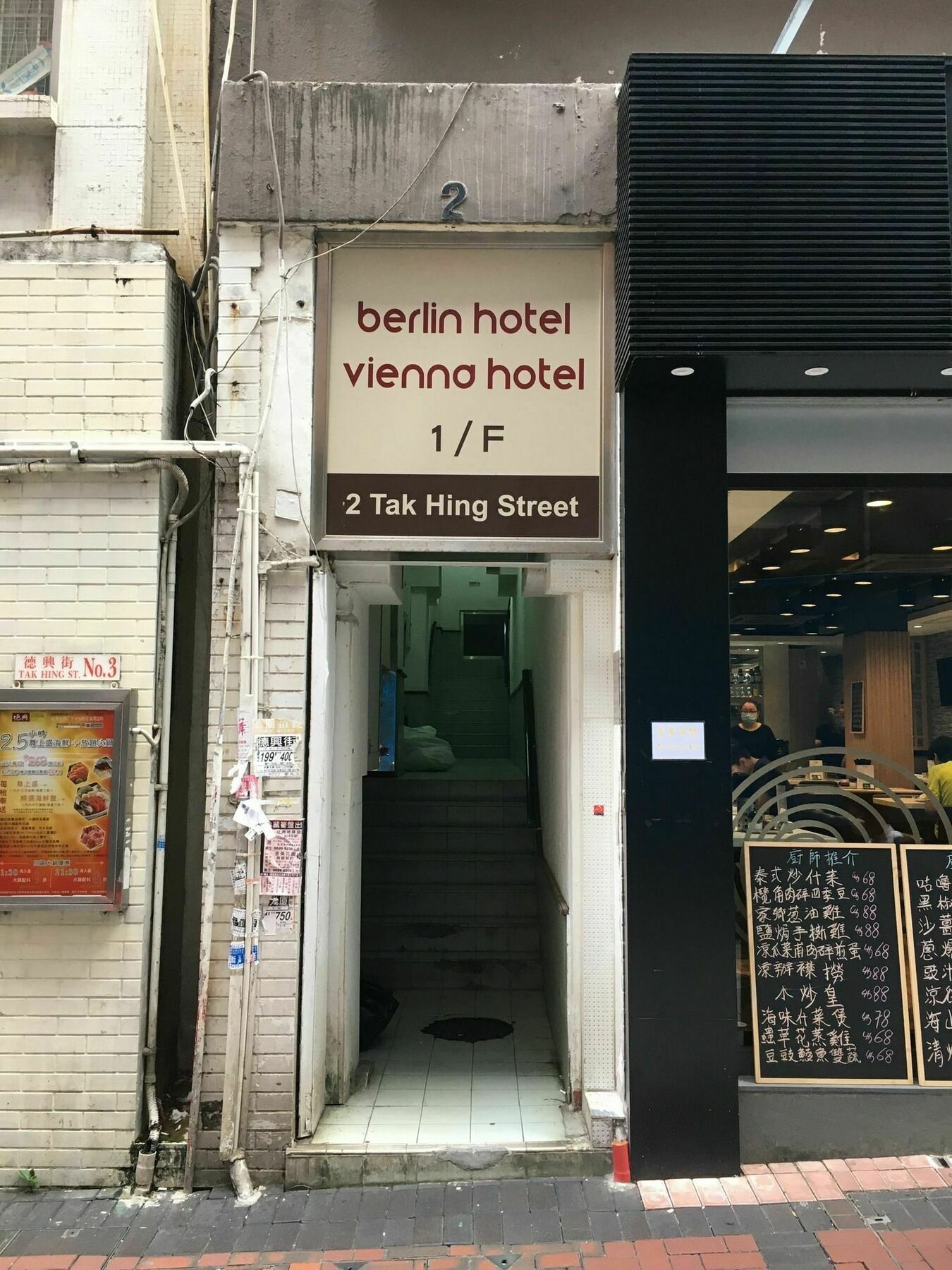Berlin Hotel 카우룽 외부 사진